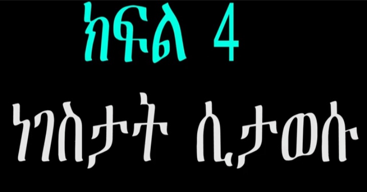 ከአፄ ቴዎድሮስ እስከ አብይ አህመድ |  ነገስታት ሲታወሱ The History of Ethiopian Kings from King Tewodros to Abiy Ahmed