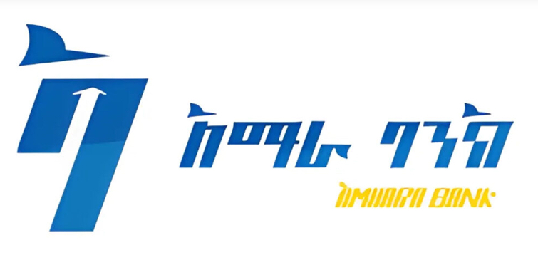 አማራ ባንክ ተቀማጭ ገንዘቡን በስምንት ወራት ውስጥ ወደ ሶስት እጥፍ አሳደገ