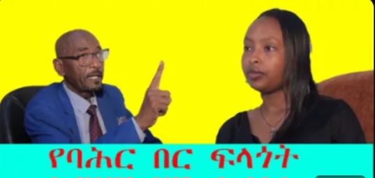 ኢትዮጵያ የባህር በር ፍላጎቷን የምታሳካበት ሦስት መንገዶች